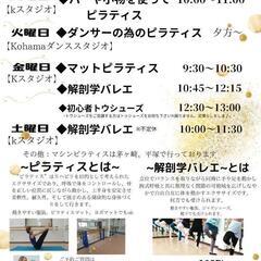 ピラティス★解剖学バレエの画像