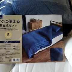 【9/6迄に】寝具６点セット(トライアルで購入)の画像