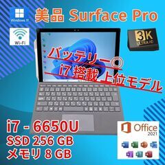 i7搭載 バッテリー◎ タッチパネル 12 2in1 タブレットPC Surface Pro4 1724 Core i7-6650U windows11 8GB SSD256GB カメラ オフィス (B173