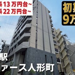 仲介手数料無料に変更中【ベルファース人形町】人形町駅｜ルームツア...