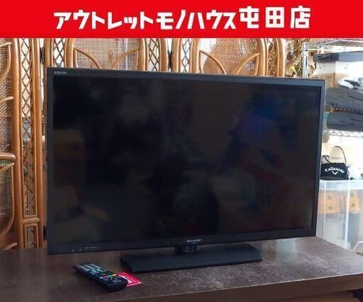 32インチ液晶テレビ シャープ 2014年製 LC-32H11 SHARP AQUOS 札幌市北区屯田
