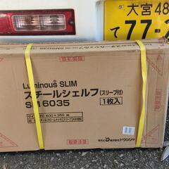 スチールシェルフ