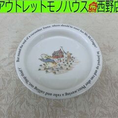 Wedgwood/ウェッジウッド ピーターラビット ポリンジャー...