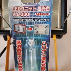 ハロゲン投光器の画像