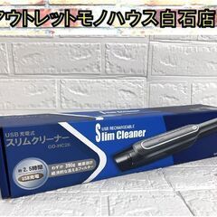 新品 USB充電 スリムハンドクリーナー GD-HC26 ハンデ...
