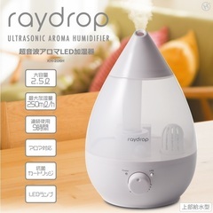 reydrop　超音波アロマLED加湿器