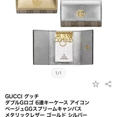 【未使用品】GUCCIキーケースの画像
