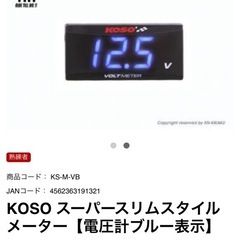 SUZUKI アドレスV125S 追加メーター装着　小平市