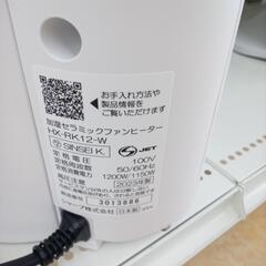 ★ジモティ割あり★ SHARP 加湿セラミックファンヒーター  23 ／クリーニング済み OJ5623の画像