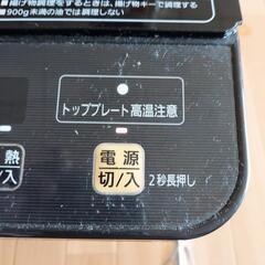 IHヒーター　ジャンクの画像