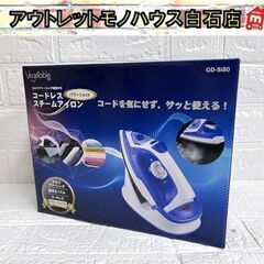 新品 パワーショット コードレススチームアイロン セルフクリーニ...