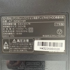 テレビの画像