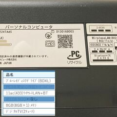 NEC LAVIE 一体型デスクトップパソコン 21.5型 DA PC-GD224TAA5の画像