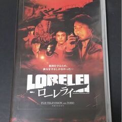ローレライ UMD VIDEO for PSP 未開封品