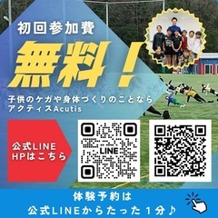 【ライバルに差をつけろ🔥】子供の運動神経を爆上げするグループトレーニング【初回体験無料】の画像