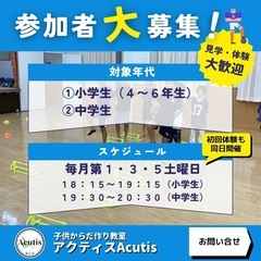 【ライバルに差をつけろ🔥】子供の運動神経を爆上げするグループトレーニング【初回体験無料】の画像