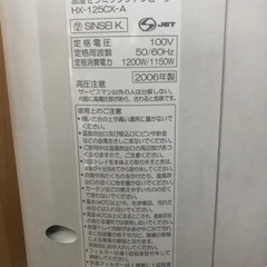 セラミックファンヒーター(SHARP)の画像