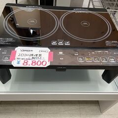 2口IH調理器～脚付き～　YAMAZEN（山善）　2023年式　埼玉県　和光市　リサイクルショップ　ケイラック　GMW61