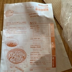 【決まりました】National炊飯器の画像