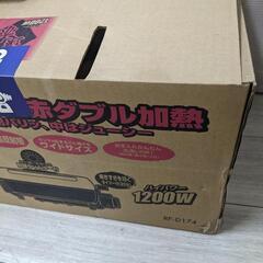 未使用品TWINBIRD 両面焼き遠赤ロースター/タイマー付 RF-D174の画像