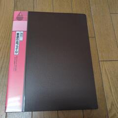 未使用品★呉竹★書道作品保管ファイル二冊セットの画像