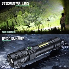 懐中電灯の画像