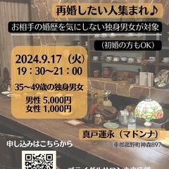 平日ナイト婚活✨女性参加者募集中‼️