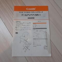 コンビ　ハイローチェアの画像