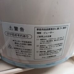 （ご予約済）(中古)フカイ フードプロセッサー の画像