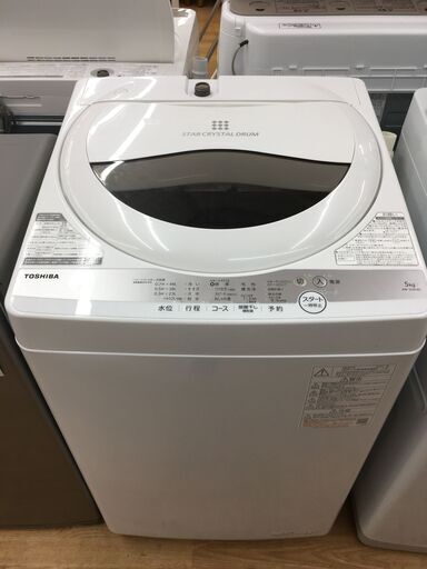 ★ジモティ割あり★ TOSHIBA　東芝　トウシバ 洗濯機 AW-5G9 5.0kg 21年製 動作確認／クリーニング済み SJ6983
