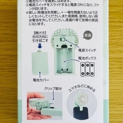 ３WAY クリップファンの画像