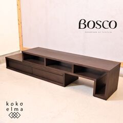 アクタス取り扱いの朝日木材加工のブランドBOSCO(ボスコ)のス...