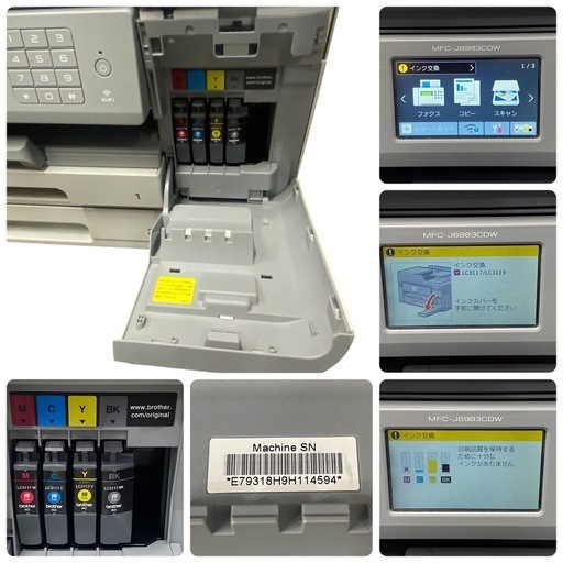 ブラザー  プリンター MFC-J6983CDW A3　インクジェット複合機