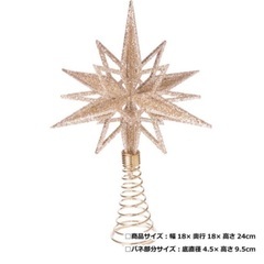 クリスマスツリー　180㎝　恵月人形本舗の画像