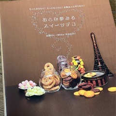 福岡市)スイーツデコ♡