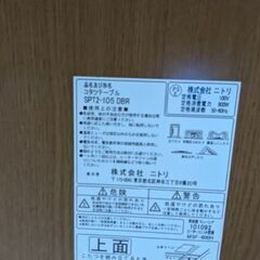 ニトリ　リビングこたつの画像