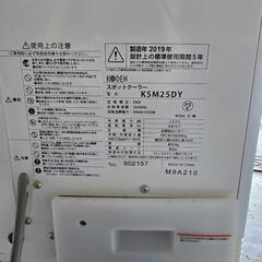 KODEN/広電 スポットクーラー KSM250DYの画像