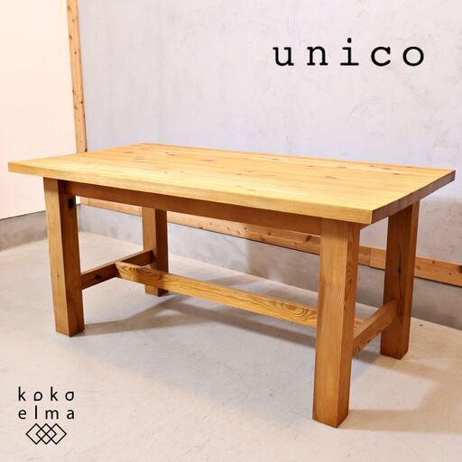 unico(ウニコ)のGROSSO(グロッソ) ダイニングテーブルです。シンプルで直線的なフォルムとパイン無垢材の節を活かした自然な表情が魅力的なカントリーテイストの食卓テーブル。