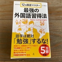 本/CD/DVD 語学、辞書の画像