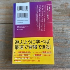 本/CD/DVD 語学、辞書の画像