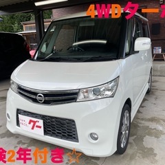 ご成約頂きました！ルークスハイウェイスターターボ4WD!両側電動...