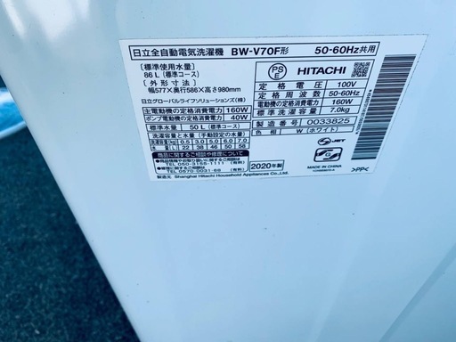 ⭐️日立電気洗濯機⭐️ ⭐️BW-V70F⭐️