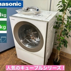 I468 🌈 ジモティー限定価格！ Panasonic ドラム式洗濯乾燥機 Cuble（キューブル） （10.0㎏・3.0㎏） ⭐ 動作確認済 ⭐ クリーニング済