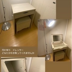 ドレッサーの画像