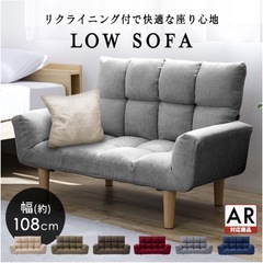 値下げ交渉大歓迎！ローソファー 2人掛け 2WAY 1年間使用。の画像