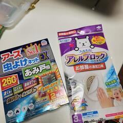 網戸虫除け　と　換気カバー　1こずつ