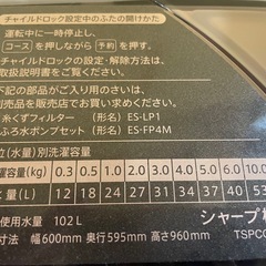 090500 シャープ　10kg洗濯機　2019年製の画像
