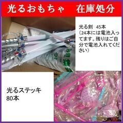 5万円分！夜祭出店者さんへ　メチャ売れます！光るおもちゃ在庫一括処分の画像