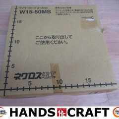 ネグロス W15-50MS ワイヤーロープ 未使用 【ハンズクラ...