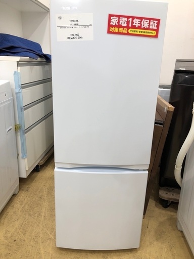 【1年間動作保証付き】TOSHIBA  2ドア冷蔵庫153L 2023年製
